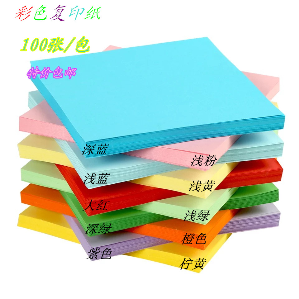 a4100张彩色复印纸打印橙黄绿蓝红粉色纸手工纸办公用打印复印纸|msdalam kategori peralatan pejabat/Supplies/Perkhidmatan yang berkaitan, Kertas pejabat, salinan kertas - dari Buy2taobao.com untuk memberikan perkhidmatan ejen Taobao profesional membeli