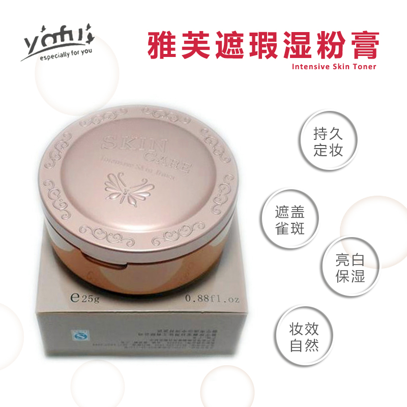 雅芙晶潤亮彩保濕粉膏化妝遮蓋斑點痘痘臉部遮瑕保濕持久定妝1015在類目 彩妝/香水/美妝工具, 粉底液/膏中 - 來自Buy2taobao.com提供專業的淘寶代購服務