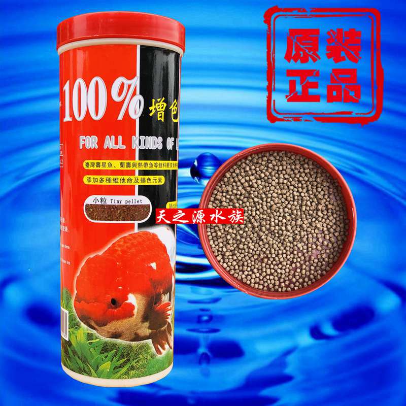 百分百增色之素金魚魚食紅金魚魚飼料增色飼料小金魚食料正品包郵在類目 寵物/寵物食品及用品, 水族世界, 觀賞魚飼料中 - 來自Buy2taobao.com提供專業的淘寶代購服務