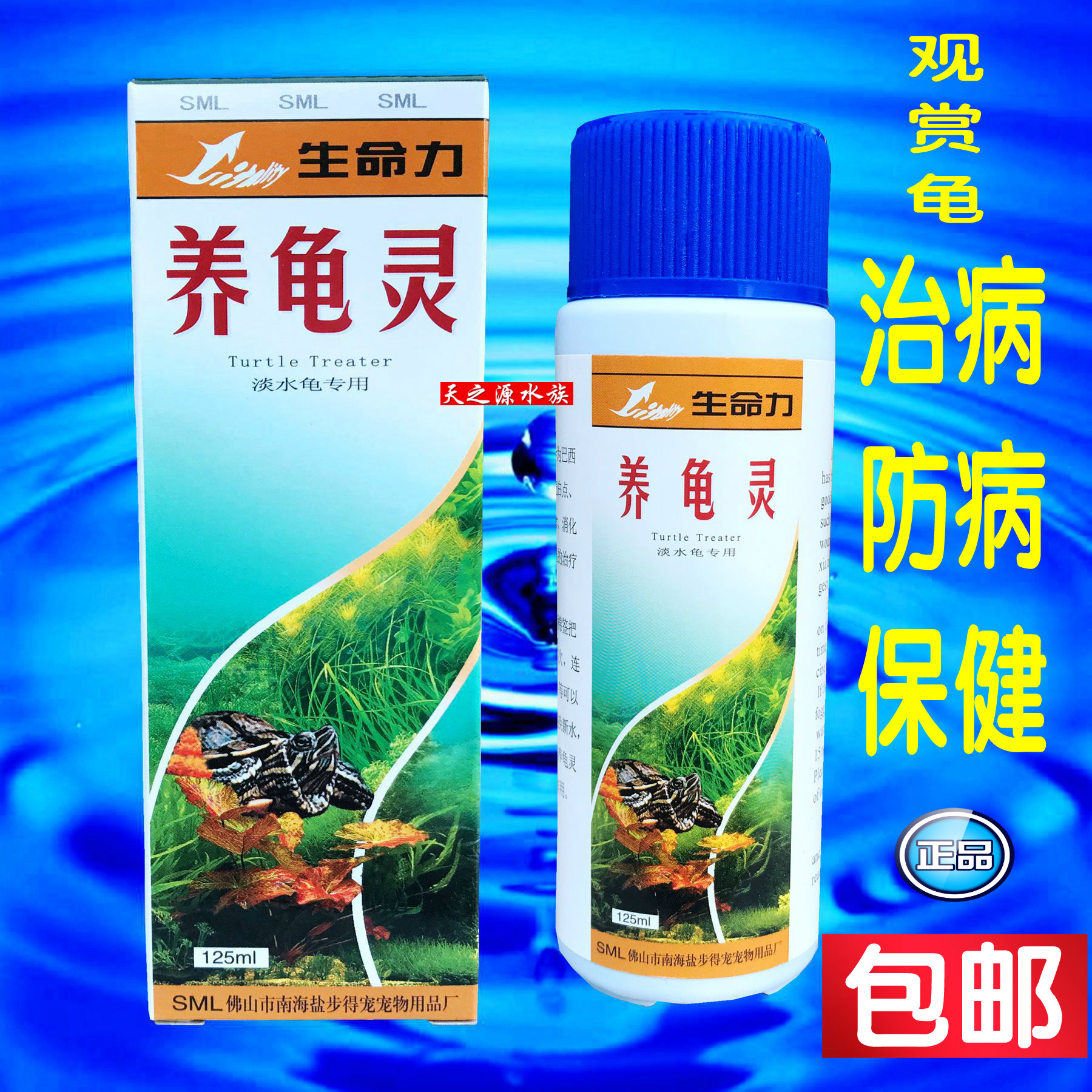 养龟灵 龟药 水族药品 巴西龟,中华龟生病治疗 龟保健品 龟龟药|ruв категории животное/Животное питание и принадлежностей, аквариум мира, аквариум стабилизатор качества воды - от Buy2taobao.com для оказания профессиональной услуги покупки агента Taobao