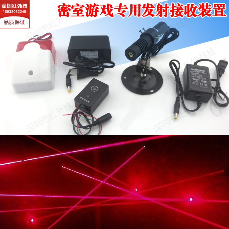 密室迷宫游戏专用红光激光发射与接收装置整套 密室逃脱游戏道具在类目 3C数码配件, 电子元器件市场, 电子元件, 其它元器件中 - 来自Buy2taobao.com提供专业的淘宝代购服务