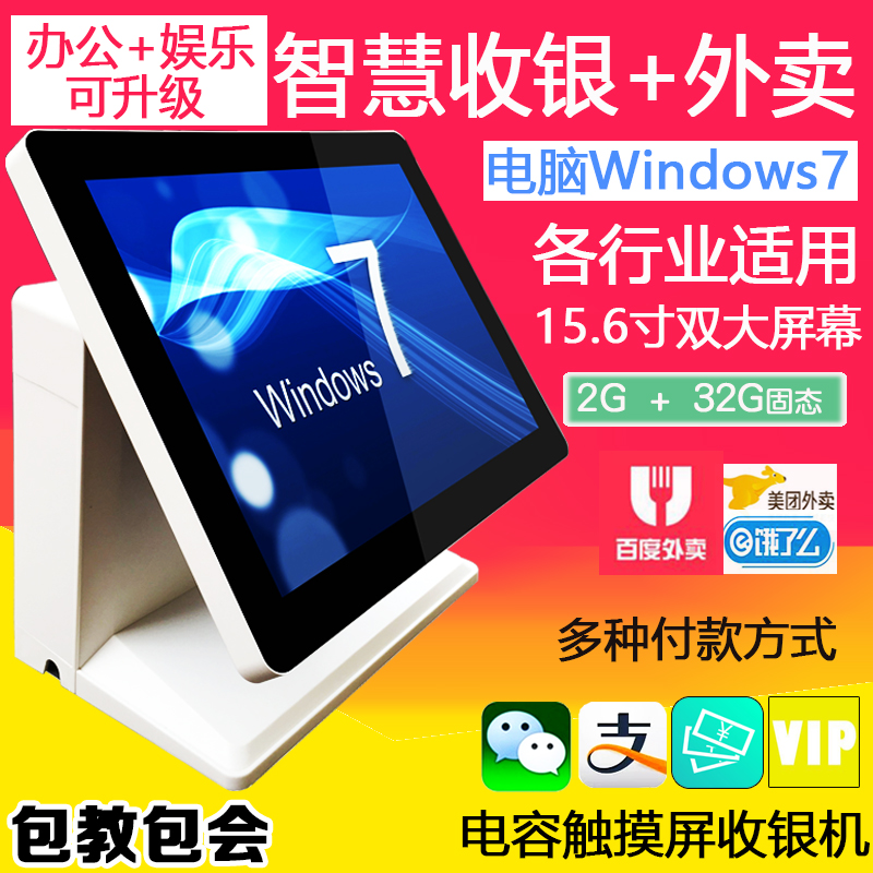Dual Cashier touch Integrated machine supermarket fruit hamburger Cake tea with milk Fast food Cosmetics Baby couturein the Office Equipment/Consumables/Related Services , Point/Money detector/Cash registers and accessories , Cash Register category - from Buy2taobao.com to provide professional Taobao agent buy service