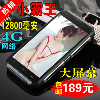 正品军工三防智能手机 超薄大电池路虎老人超