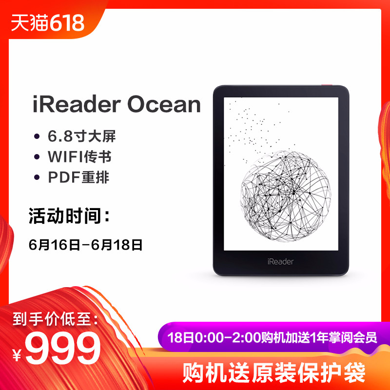 【官方旗艦店】掌閱iReader Ocean6.8英寸純平觸摸屏電子書閱讀器在類目 電子詞典/電紙書/文化用品, 電子閱覽器/電紙書中 - 來自Buy2taobao.com提供專業的淘寶代購服務