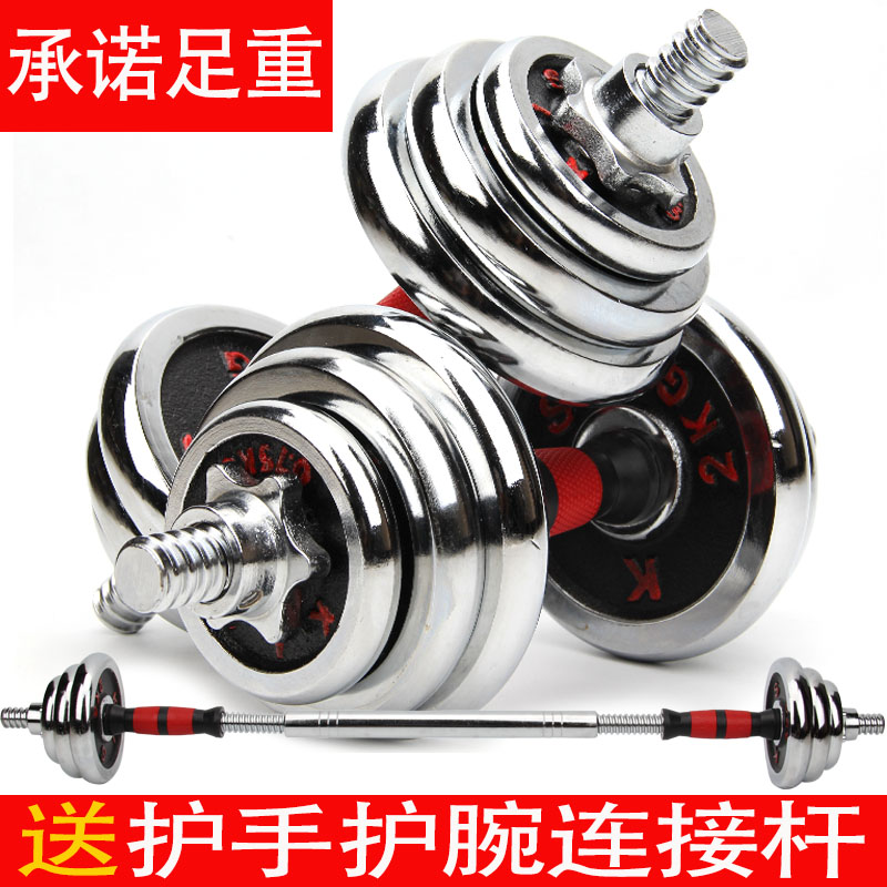 dumbbell man Bodybuilding household Arm muscle Disassemble a pair 15kg20 30 kg . suit Bodybuilding equipmentin the Sports/Yoga/Fitness/Fans supplies , Stepper/Small and medium sized fitness equipment , Dumbbell  category - from Buy2taobao.com to provide professional Taobao agent buy service