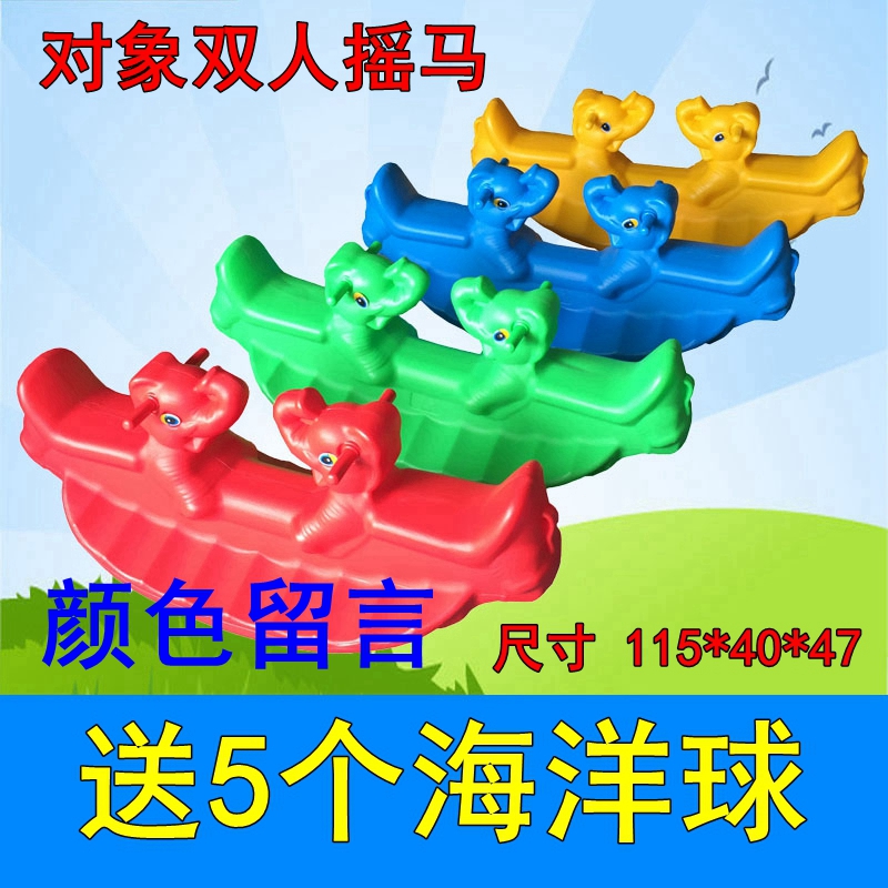 幼儿园室内外塑料跷跷板双人摇马宝宝木马儿童翘翘板玩具包邮|msdalam kategori Toy/bayi/teka-teki/blok bangunan/model, sukan luar/Leisure/Mainan tradisional, goyang kuda - dari Buy2taobao.com untuk memberikan perkhidmatan ejen Taobao profesional membeli