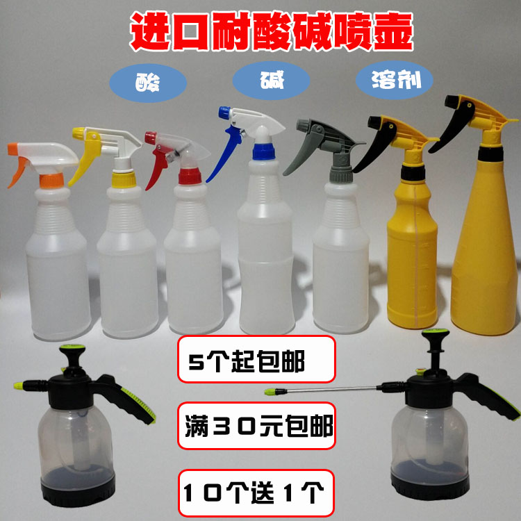 进口耐酸耐碱小喷壶耐腐蚀喷头保洁美容化工浇花家用气压喷壶500在类目 鲜花速递/花卉仿真/绿植园艺, 园艺用品, 洒水/浇水壶中 - 来自Buy2taobao.com提供专业的淘宝代购服务