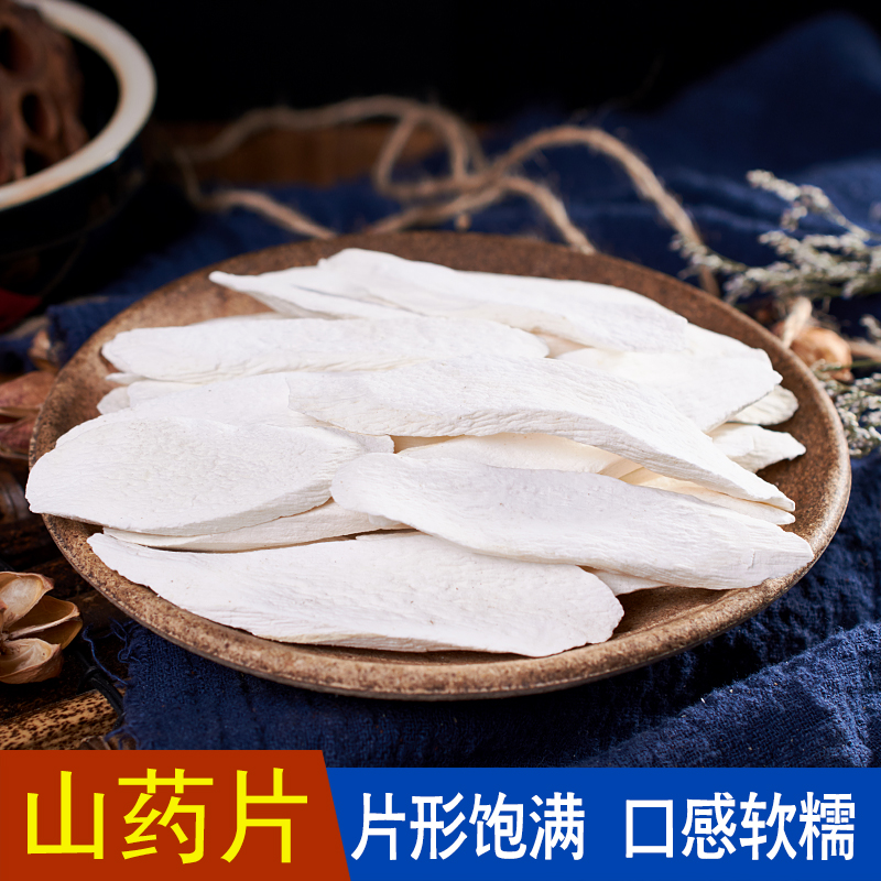 5 quality goods Yam Iron yam 100g Yam and medicinein the Traditional nourishing food , Yam category - from Buy2taobao.com to provide professional Taobao agent buy service