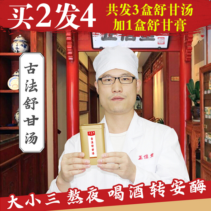 益生保明目肝熬夜解酒肝氣溪黃草趕黃草肝火旺郁結轉氨酶偏高茶在類目 傳統滋補營養品, 養生茶中 - 來自Buy2taobao.com提供專業的淘寶代購服務