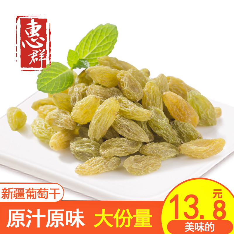 新疆吐鲁番葡萄干500g特产黄萄葡无核免洗绿葡萄干提子干零食在类目 零食/坚果/特产, 蜜饯/枣类/梅/果干, 葡萄干中 - 来自Buy2taobao.com提供专业的淘宝代购服务
