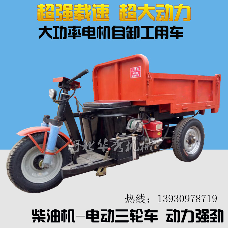 定制工地电动三轮车工程自卸翻斗运输三轮车小型建筑工地电三轮车|ruв категории сельскохозяйственной/сельскохозяйственные орудия/сельскохозяйственной пленки, сельскохозяйственные машины, сельскохозяйственных транспортных средств - от Buy2taobao.com для оказания профессиональной услуги покупки агента Taobao