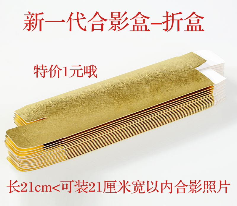 大合影照片盒子 合影照片盒子集体照片盒子 300个包邮在类目 办公设备/耗材/相关服务, 包装设备/标牌及耗材, 礼品盒中 - 来自Buy2taobao.com提供专业的淘宝代购服务