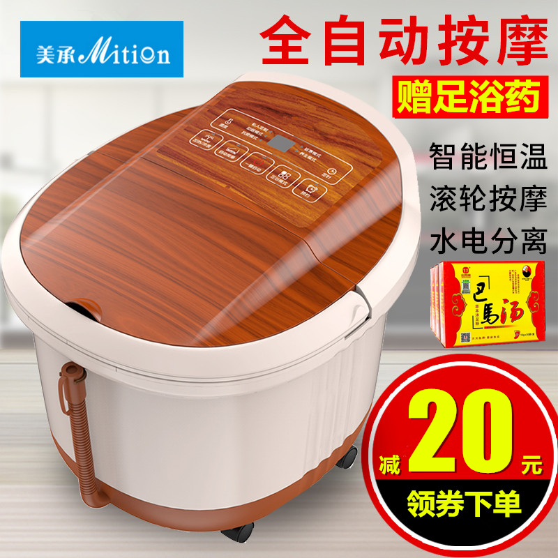 Mei Cheng 20DA Foot bath Electric constant temperature Footbath fully automatic massage heating Paojiao bucket Foot Bath householdin the Personal Care/Health/Massage equipment , Home health care equipment , Foot Bath category - from Buy2taobao.com to provide professional Taobao agent buy service