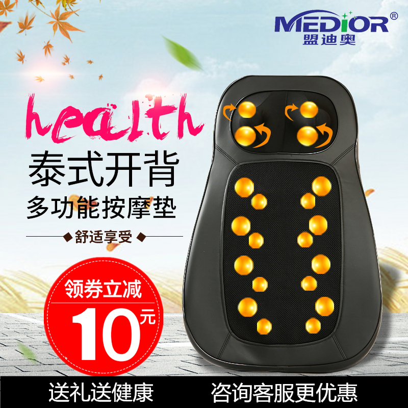 盟迪奥腰颈椎按摩器颈部腰部背部椅垫全身多功能揉捏加热靠垫家用|msdalam kategori Penjagaan diri/kesihatan/peralatan urut, peralatan urut, urut bantal/kusyen serviks dan lumbar/kusyen - dari Buy2taobao.com untuk memberikan perkhidmatan ejen Taobao profesional membeli