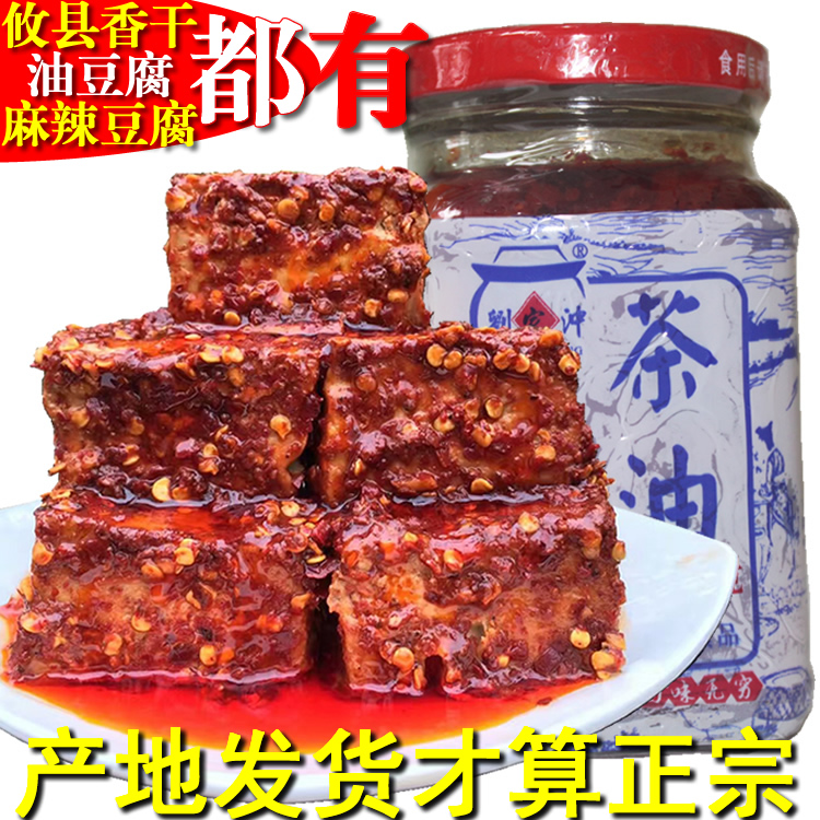 攸县豆腐乳霉豆腐香干麻辣豆腐臭豆腐泡正宗湖南特产农家手工在类目 粮油米面/南北干货/调味品, 调味品/果酱/沙拉, 豆腐乳中 - 来自Buy2taobao.com提供专业的淘宝代购服务