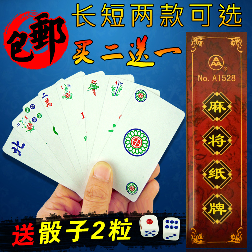 麻将纸牌长牌扑克四川长条纸麻将迷你加厚家用宿舍旅游休闲无声牌|ruв категории движение/йога/фитнес/фанаты товаров, Маджонг/шахматы/головоломки, Маджонг, бумага в маджонг - от Buy2taobao.com для оказания профессиональной услуги покупки агента Taobao