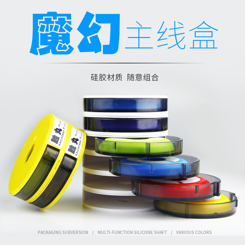 魔幻主线盒大线轴线组盒多功能可拆卸彩色硅胶轴钓鱼用品配件|msdalam kategori luar/Mountaineer/Camping/Aksesori perjalanan, peralatan memancing, Box - dari Buy2taobao.com untuk memberikan perkhidmatan ejen Taobao profesional membeli