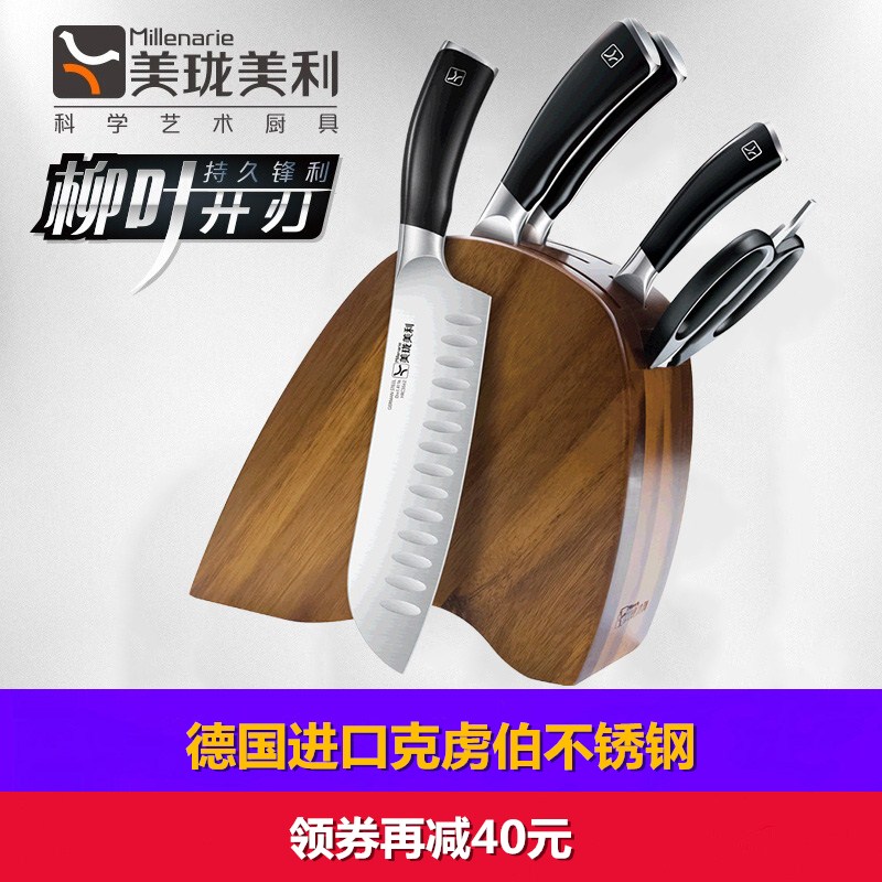 美珑美利匠心系列6件套刀 德国进口不锈钢厨房切菜刀蔬果刀具套装在类目 厨房/烹饪用具, 烹饪用具, 刀具, 全套厨房刀具中 - 来自Buy2taobao.com提供专业的淘宝代购服务