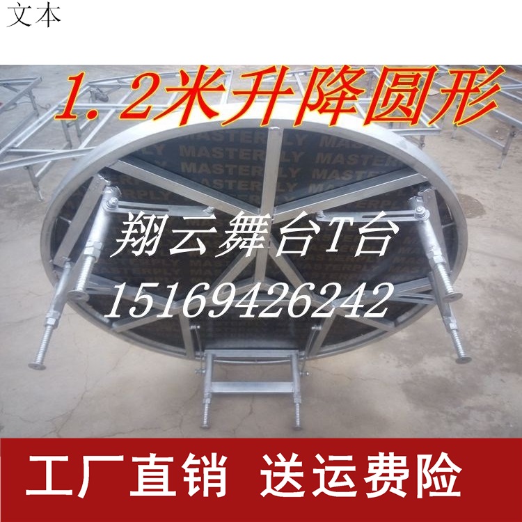 新款1米--1.2米折叠圆形T台凹形S型走秀台舞台婚庆道具圆形|ruв категории фестиваль товаров/подарок, Другие фестивали товаров - от Buy2taobao.com для оказания профессиональной услуги покупки агента Taobao