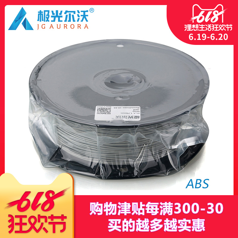 极光尔沃 新款1.75mm ABS 3D打印机耗材 灰色|ruв категории офисное оборудование/расходные материалы/соответствующие услуги, других расходных материалов, другие - от Buy2taobao.com для оказания профессиональной услуги покупки агента Taobao