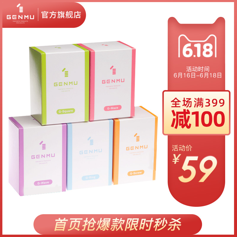 Japanese roots Mu genmu Mini Masturbation cup Masturbation egg student Male Lu tube Artifact adult interest Suppliesin the Adult /Contraception, Male apparatus , Simple portable , Masturbation Cup category - from Buy2taobao.com to provide professional Taobao agent buy service