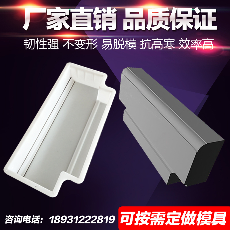 线条圆弧路边石路缘石路沿石预制模具水泥侧石道牙塑料盒75x30x12|ruв категории основы строительных материалов, других основных строительных материалов, базовых материалов, - от Buy2taobao.com для оказания профессиональной услуги покупки агента Taobao