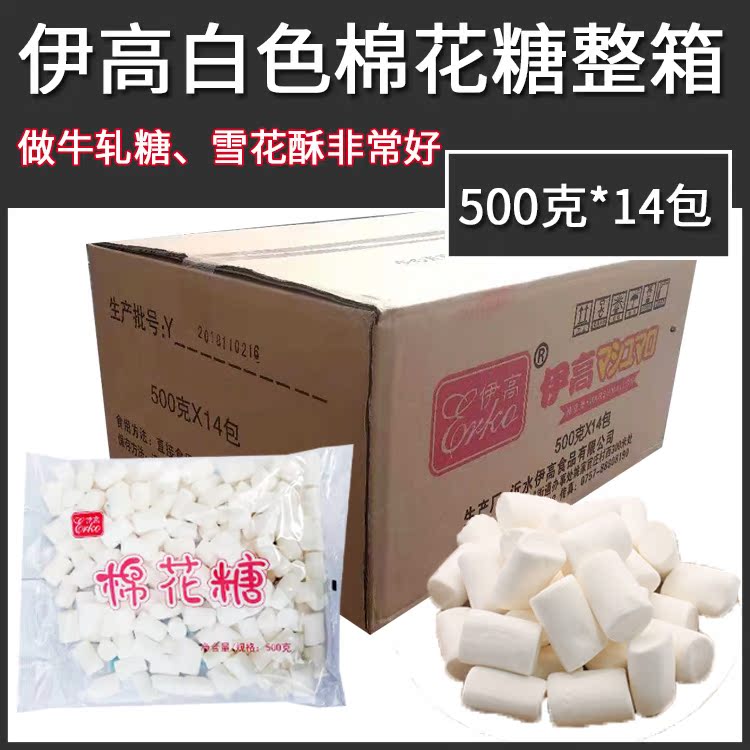 伊高原味白色柱形棉花糖烘焙牛轧糖雪花酥原料用diy7000克整箱|msdalam kategori makanan ringan/Nuts/Specialty, Gula-gula dan makanan ringan/Jelly/Pudding, gula-gula - dari Buy2taobao.com untuk memberikan perkhidmatan ejen Taobao profesional membeli