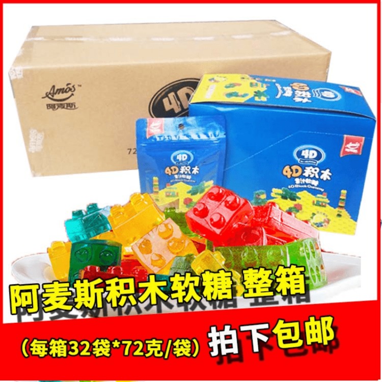 阿麦斯4D积木软糖72g*32袋水果味橡皮糖儿童零食休闲食品整箱包邮在类目 零食/坚果/特产, 糖果零食/果冻/布丁, 糖果中 - 来自Buy2taobao.com提供专业的淘宝代购服务