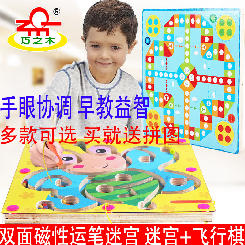 children magnetic roll-on Two-sided The pen Maze baby Early education Puzzle Parenting Boys and girls Toys 2-3-6 yearin the Toy/Childs/Puzzle/Building block/Model , Unlock/Maze/Cube/Intelligence toys , Maze category - from Buy2taobao.com to provide professional Taobao agent buy service