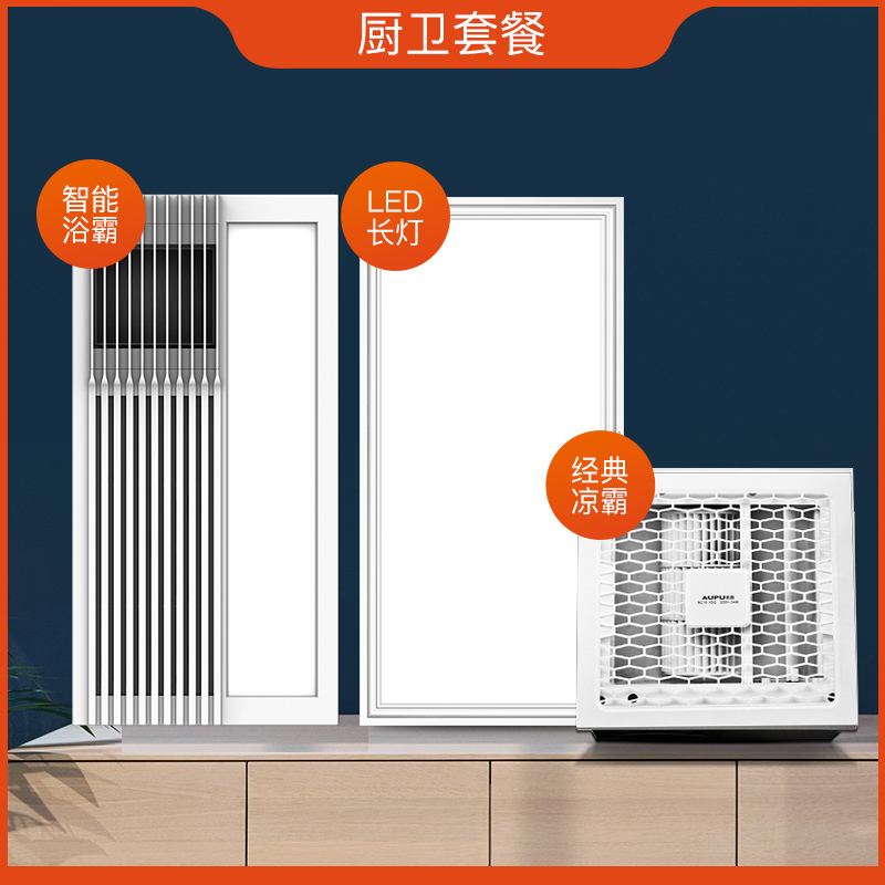 Opp Yuba Cool Pa LED lighting Package kitchen TOILET suit One Kitchen 1 Clothes hanger balconyin the Decoration main material , Yuba , Multifunction Yuba category - from Buy2taobao.com to provide professional Taobao agent buy service