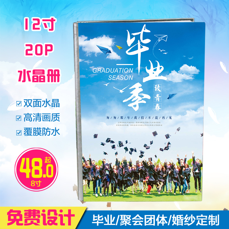 graduation album customized kindergarten Autograph book make Homecoming Party Photo book alumni book personal Photoin the Personalized custom/Design Services/DIY , Daily/Decorative custom , Albums/Photo books/Anaglyph category - from Buy2taobao.com to provide professional Taobao agent buy service