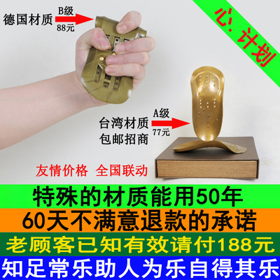 外八字xo型腿X型O形扁平足鞋垫足弓支撑矫正男女式保健成人磁疗