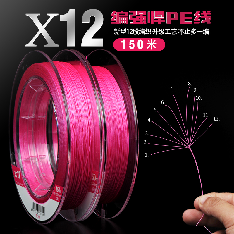 鱼线大力马线 PE线12编150米路亚海钓编织线高耐磨防咬线渔具鱼线在类目 户外/登山/野营/旅行用品, 垂钓装备, 鱼线中 - 来自Buy2taobao.com提供专业的淘宝代购服务