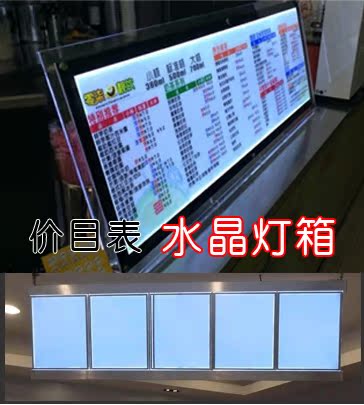 超薄奶茶店點餐價目LED亞克力水晶燈箱相框廣告牌在類目 商業/辦公傢俱, 城市傢俱, 信息服務設施, 燈箱中 - 來自Buy2taobao.com提供專業的淘寶代購服務