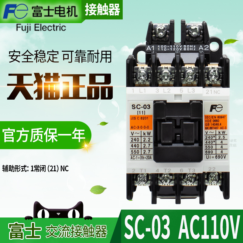 原裝進口正品 電梯專用 日本富士接觸器 SC-03 SC-O3 AC110V 21NC在類目 電子/電工, 其它中 - 來自Buy2taobao.com提供專業的淘寶代購服務