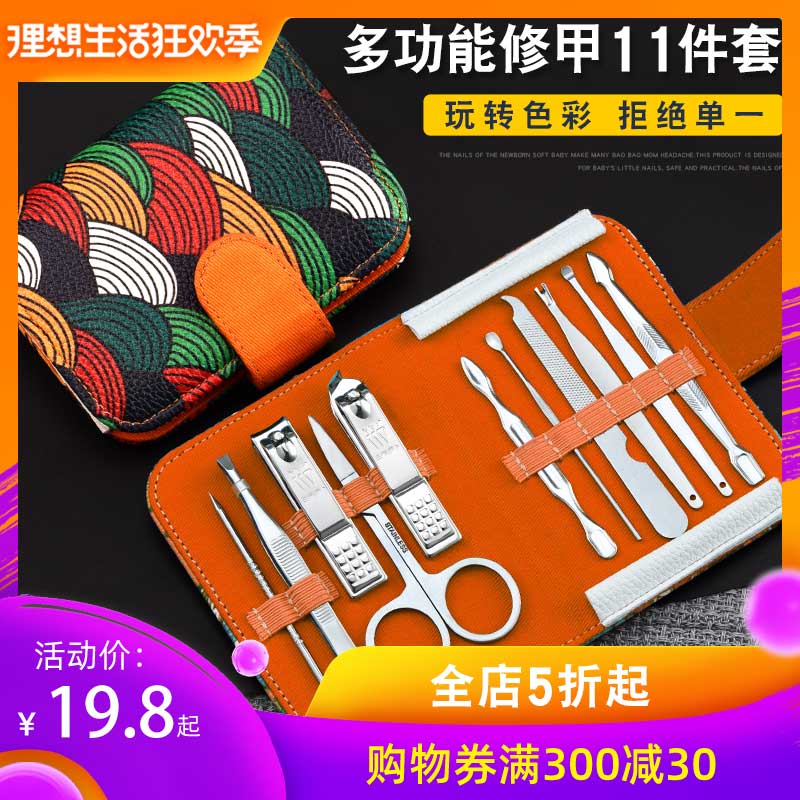 指甲刀套装指甲剪套装指甲钳家用修脚刀套装修指甲工具家用剪指甲在类目 家庭/个人清洁工具, 个人洗护清洁用具, 指甲刀/指甲钳, 指甲钳中 - 来自Buy2taobao.com提供专业的淘宝代购服务