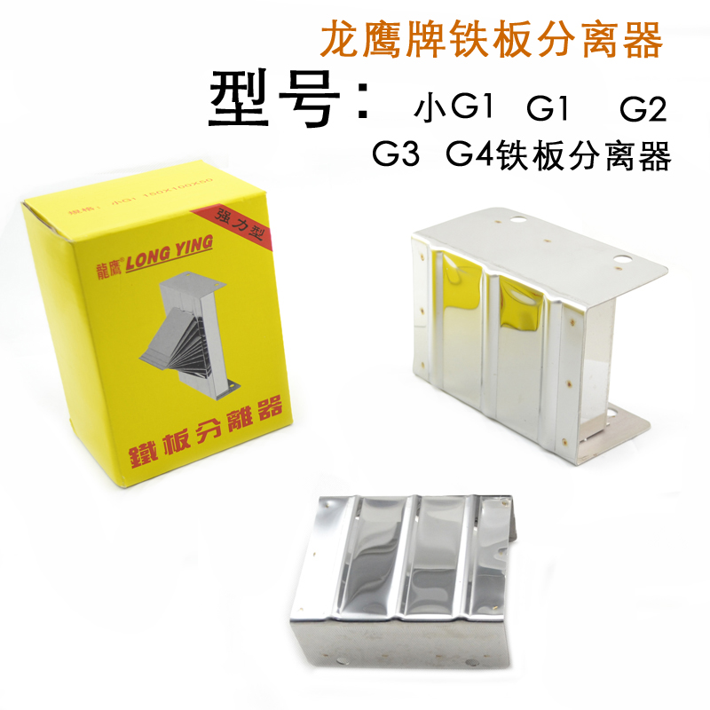龙鹰铁板分离器磁力 分张材料分离器磁铁张力强磁铁片分离分层器|ruв категории оборудование/инструменты, машины и оборудование, разделение оборудования - от Buy2taobao.com для оказания профессиональной услуги покупки агента Taobao