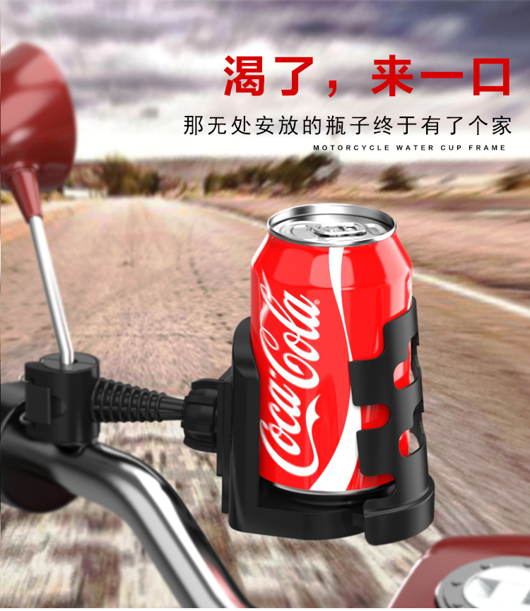 摩托车改装配件水壶架随意挂通用自行车水杯架摩托车骑行水瓶支架在类目 摩托车/装备/配件, 其他摩托车用品中 - 来自Buy2taobao.com提供专业的淘宝代购服务