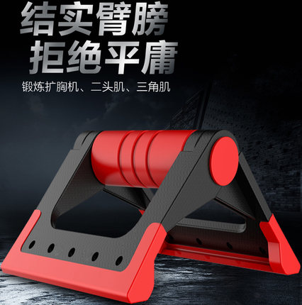 可折疊俯臥撐支架家用健身器材防滑俯臥撐架胸肌訓練器俯臥撐鋼制在類目 運動/瑜伽/健身/球迷用品, 踏步機/中小型健身器材, 俯臥撐架中 - 來自Buy2taobao.com提供專業的淘寶代購服務