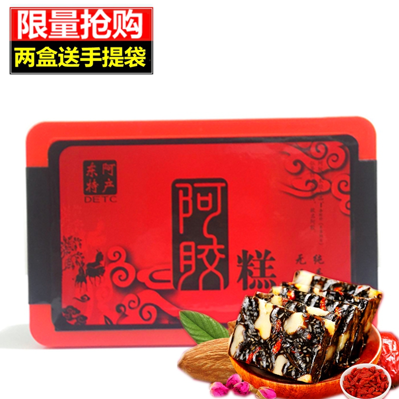 【18元/盒】阿胶糕东阿特产即食阿胶固元膏方500g包邮红枣枸杞型在类目 传统滋补营养品, 阿胶膏方, 阿胶膏/固元膏中 - 来自Buy2taobao.com提供专业的淘宝代购服务