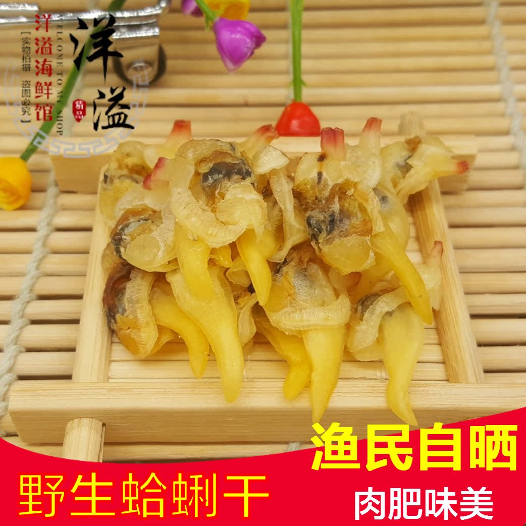 海鲜干货 蛤蜊肉干 白蛤肉 蛤蜊干 白蛤 淡菜 蚬子干 干贝 瑶柱干|msdalam kategori daging perikanan/Buah-buahan segar dan sayur-sayuran/dimasak, makanan laut/produk akuatik/produk, kerang, produk kerang - dari Buy2taobao.com untuk memberikan perkhidmatan ejen Taobao profesional membeli