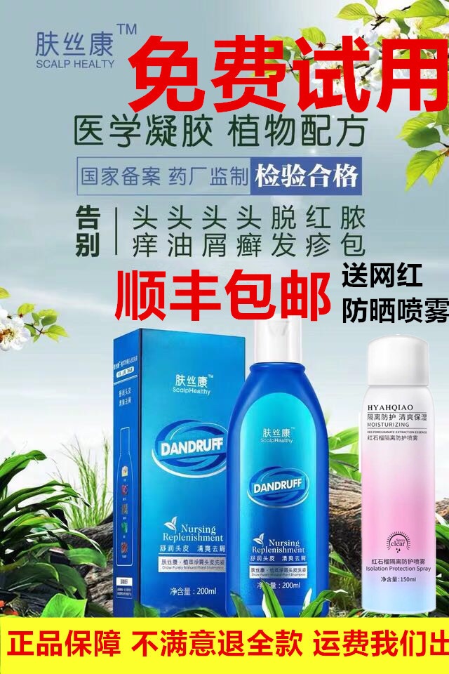 领格肤丝康洗发水植萃净屑头皮洗液去屑止痒控油强根清爽键发不油|msdalam kategori Care pembersih/tuala wanita/kertas/Aromatherapy, Rambut dan badan/kebersihan peribadi, rambut bersih/jururawat/pemodelan, syampu - dari Buy2taobao.com untuk memberikan perkhidmatan ejen Taobao profesional membeli