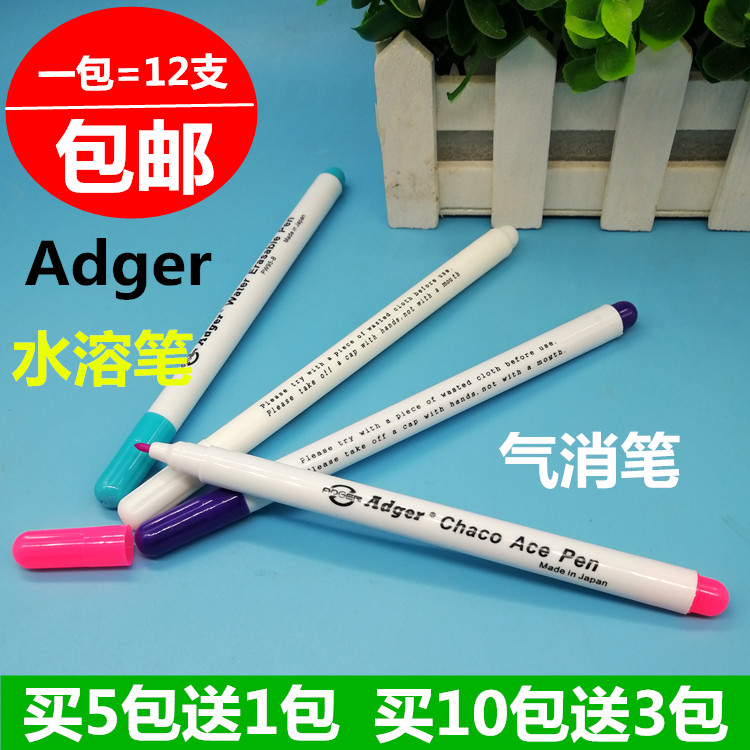 Adger自动褪色笔退色笔 服装画线水溶笔水消笔布料专用12支正品在类目 居家布艺, 缝纫DIY材料、工具及成品, 笔中 - 来自Buy2taobao.com提供专业的淘宝代购服务