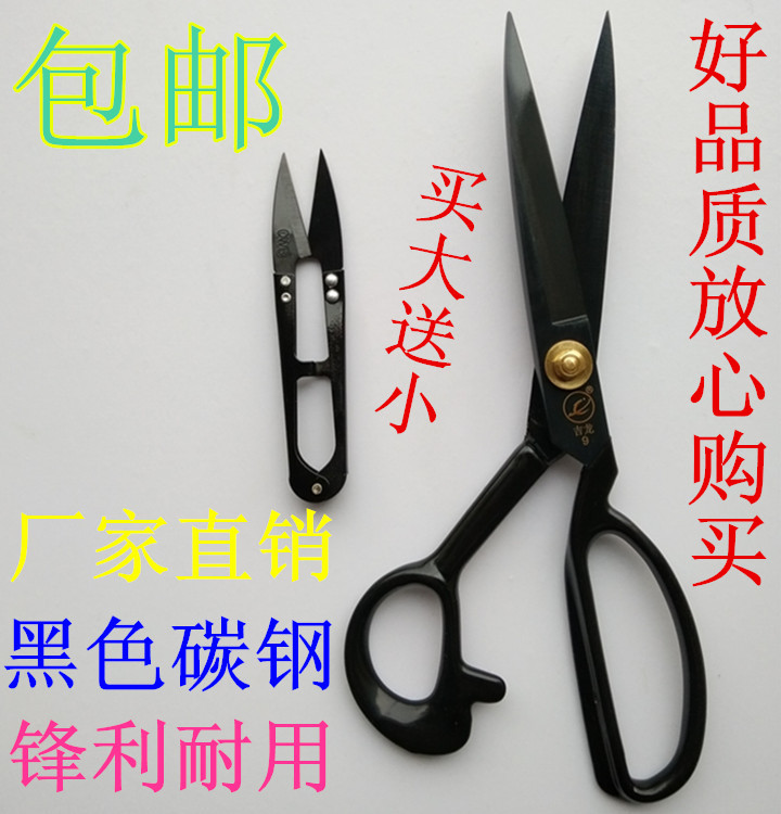 吉龙服装裁缝剪刀裁布拼布剪刀立裁大剪刀9寸10寸11寸12寸在类目 电子词典/电纸书/文化用品, 裁剪用品, 剪刀中 - 来自Buy2taobao.com提供专业的淘宝代购服务