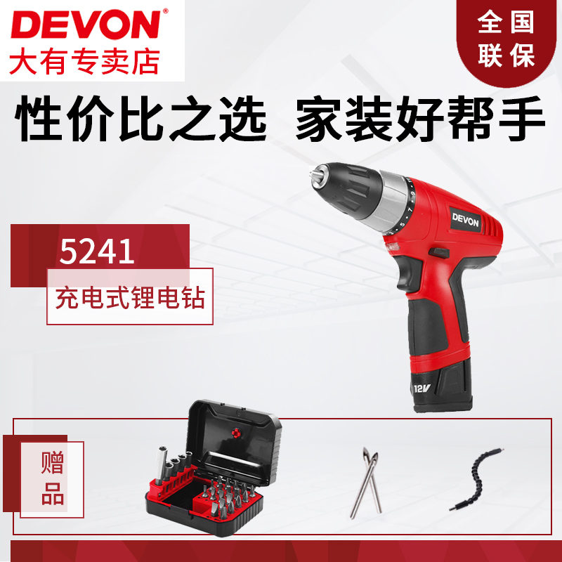 DEVON大有充电式电钻电动螺丝刀12V锂电手枪钻多功能家用起子5241|ruв категории оборудование/инструменты, электрический инструмент, электродрель - от Buy2taobao.com для оказания профессиональной услуги покупки агента Taobao
