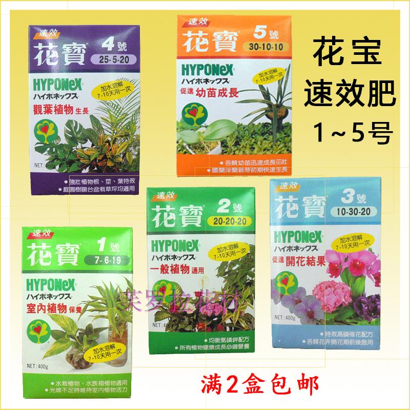 美国进口hyponex花宝1 2 3 4 5号 花卉叶面肥 速效复合 兰花肥料