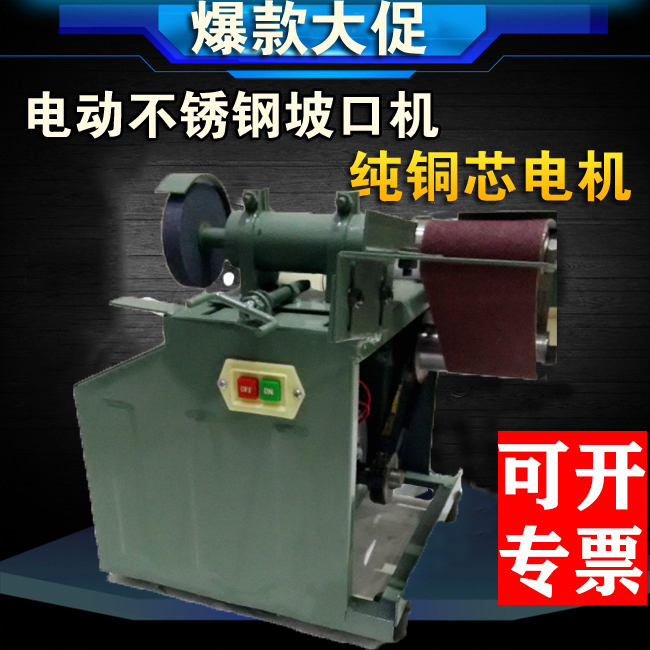 Electric Stainless steel pipe Beveling machine Chamfering machine stairs Handrail Mouth grinding machine Grinding arcin the Hardware/Tool , Power Tools , Electric beveling machine category - from Buy2taobao.com to provide professional Taobao agent buy service