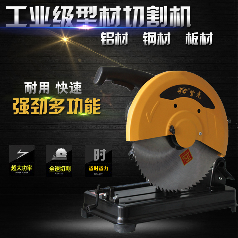 正品博海紫光多功能皮带350型材切割机 355大功率钢材木材切割机|ruв категории оборудование/инструменты, электрический инструмент, резак - от Buy2taobao.com для оказания профессиональной услуги покупки агента Taobao