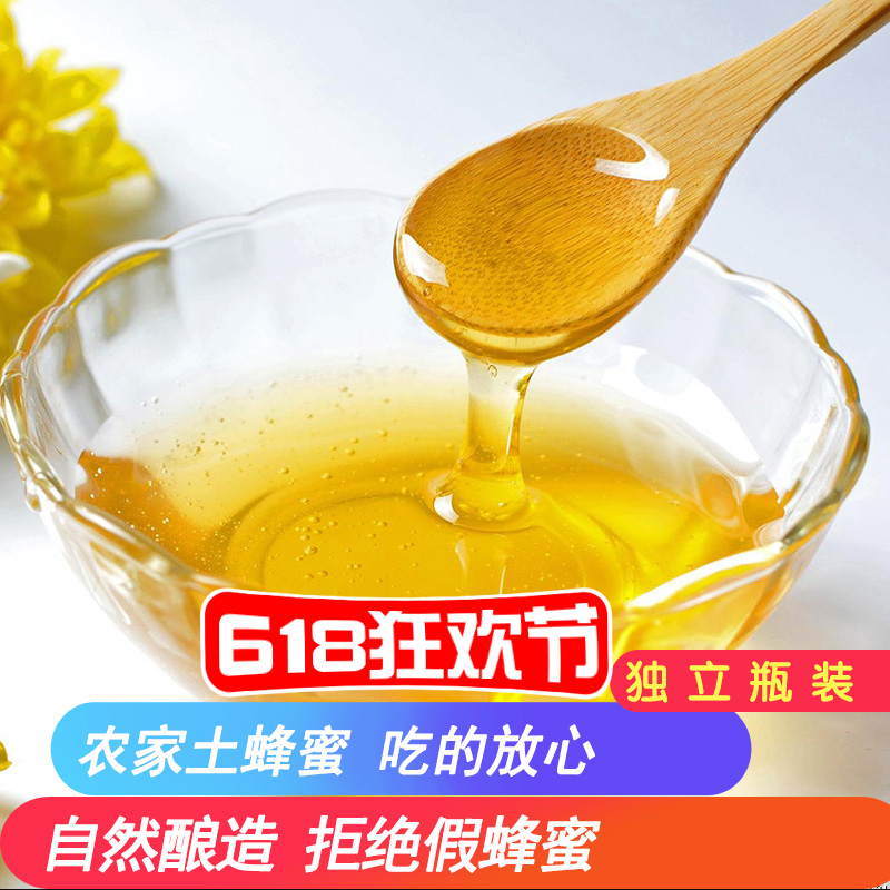 农家土蜂蜜500g纯正天然蜂蜜瓶装1斤段树蜜自养土蜂蜜非蜂巢蜜|msdalam kategori makanan berkhasiat tradisional, madu - dari Buy2taobao.com untuk memberikan perkhidmatan ejen Taobao profesional membeli