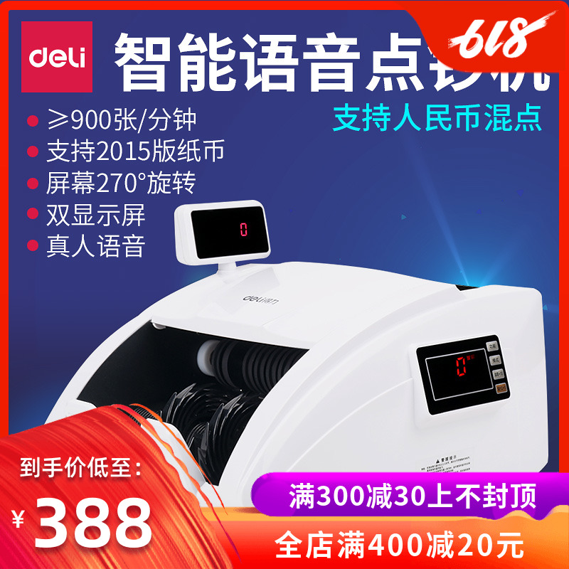 得力3927验钞机银行专用智能语音点钞机便携式新版支持人民币混点在类目 办公设备/耗材/相关服务, 点/验钞/收款机及配件, 点钞机中 - 来自Buy2taobao.com提供专业的淘宝代购服务